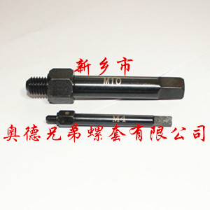 湖州自攻螺套手用安装工具